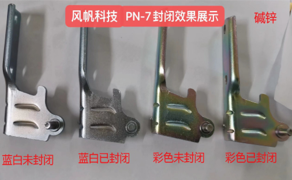 PN-7 Chrome Free Post Treatment Химические вещества Цинк герметизирующий агент Прозрачная органическая защитная пленка