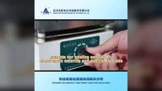 Phoenix Seal 149T Герметик из анодированного алюминия