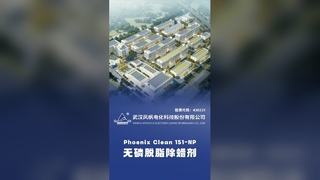 Phoenix Clean 151 NP Обезжириватель для удаления воска