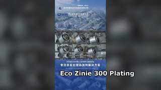 Eco Zinie 300: превосходное цинк-никелевое покрытие